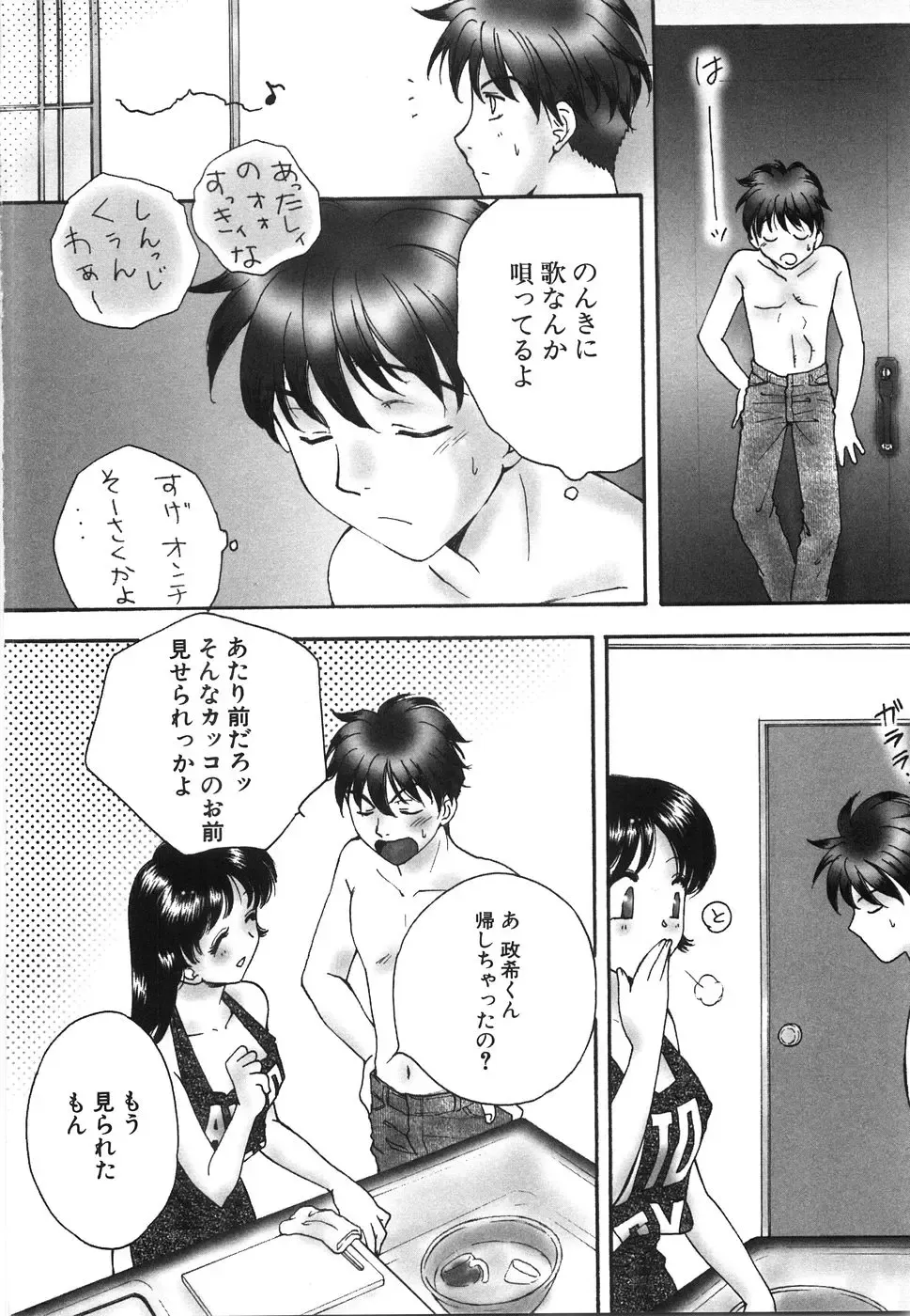 [Arou Rei] Moratorium Fhentai - Page 106