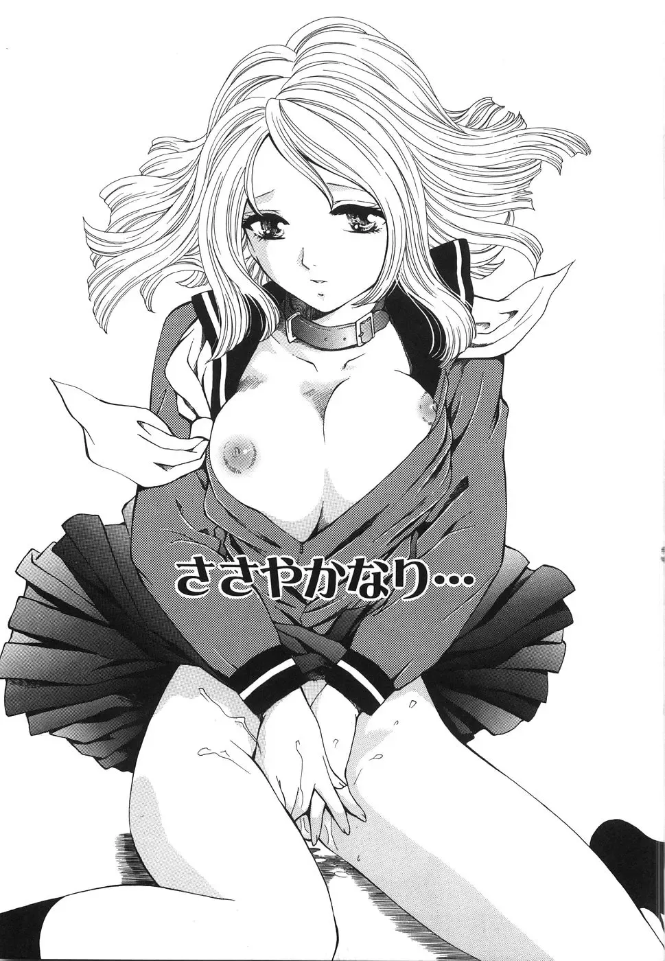 [Arou Rei] Moratorium Fhentai - Page 119