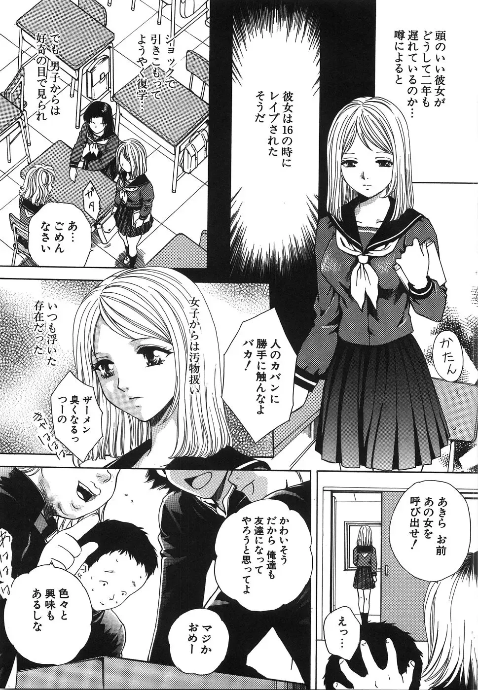 [Arou Rei] Moratorium Fhentai - Page 121