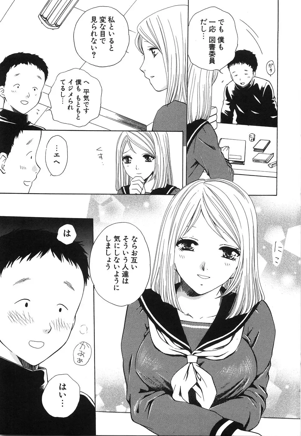 [Arou Rei] Moratorium Fhentai - Page 123