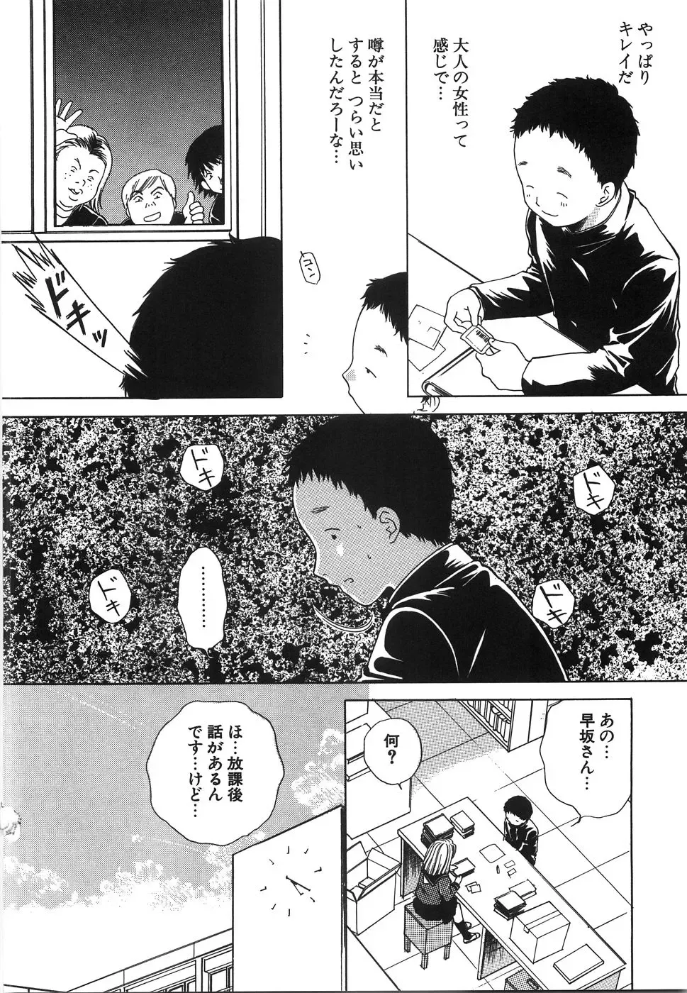 [Arou Rei] Moratorium Fhentai - Page 124