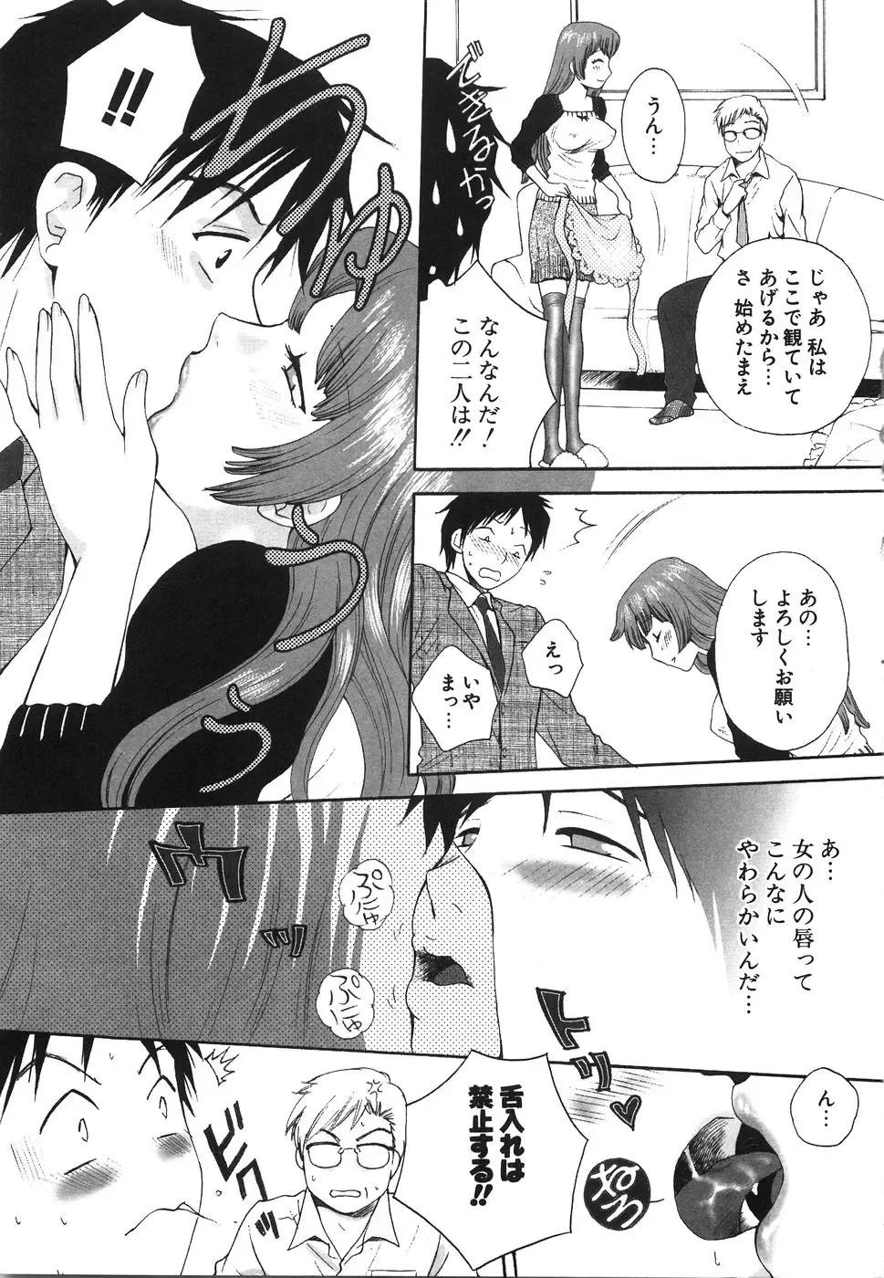 [Arou Rei] Moratorium Fhentai - Page 13