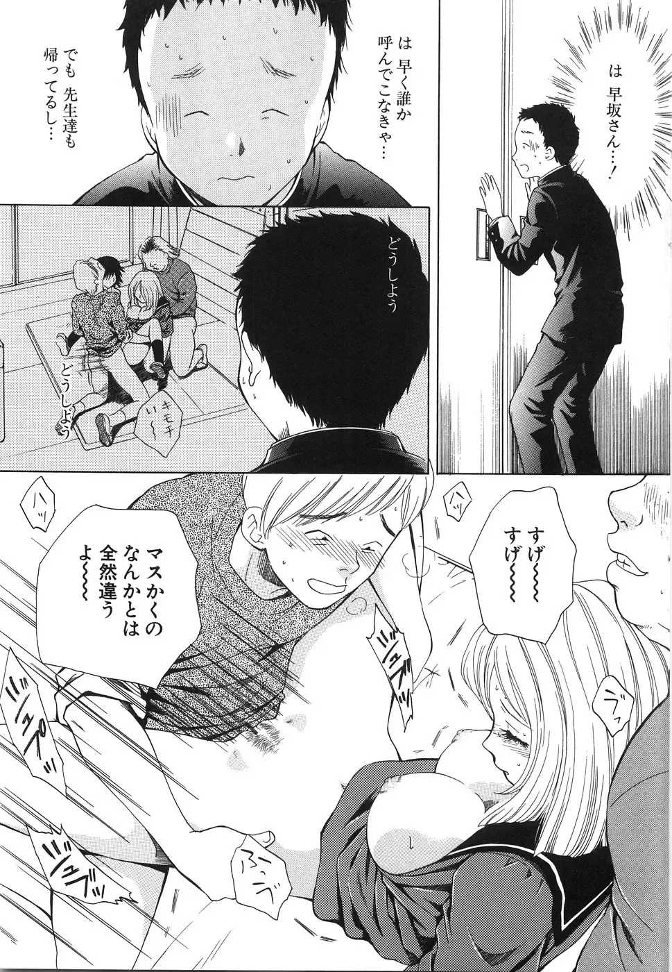 [Arou Rei] Moratorium Fhentai - Page 131