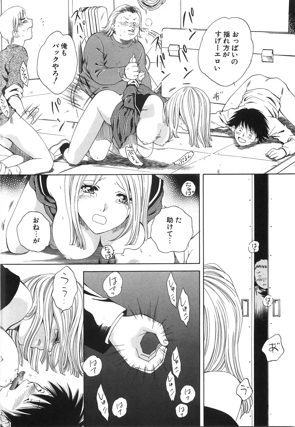 [Arou Rei] Moratorium Fhentai - Page 134