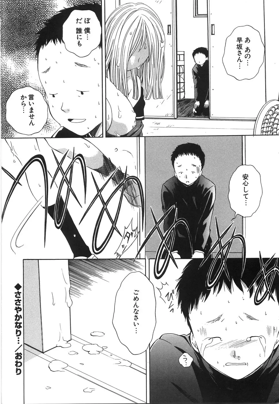 [Arou Rei] Moratorium Fhentai - Page 138