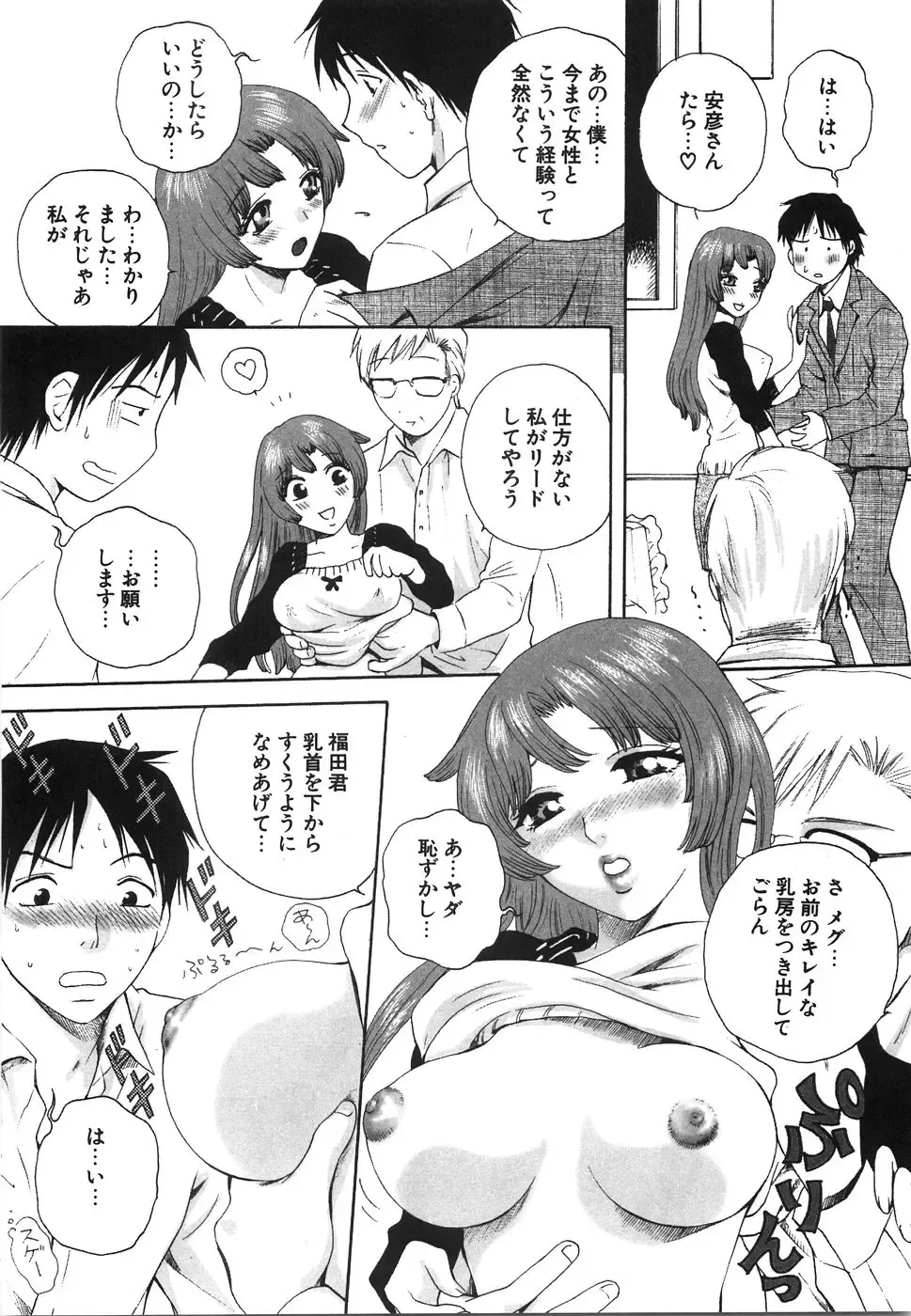 [Arou Rei] Moratorium Fhentai - Page 14