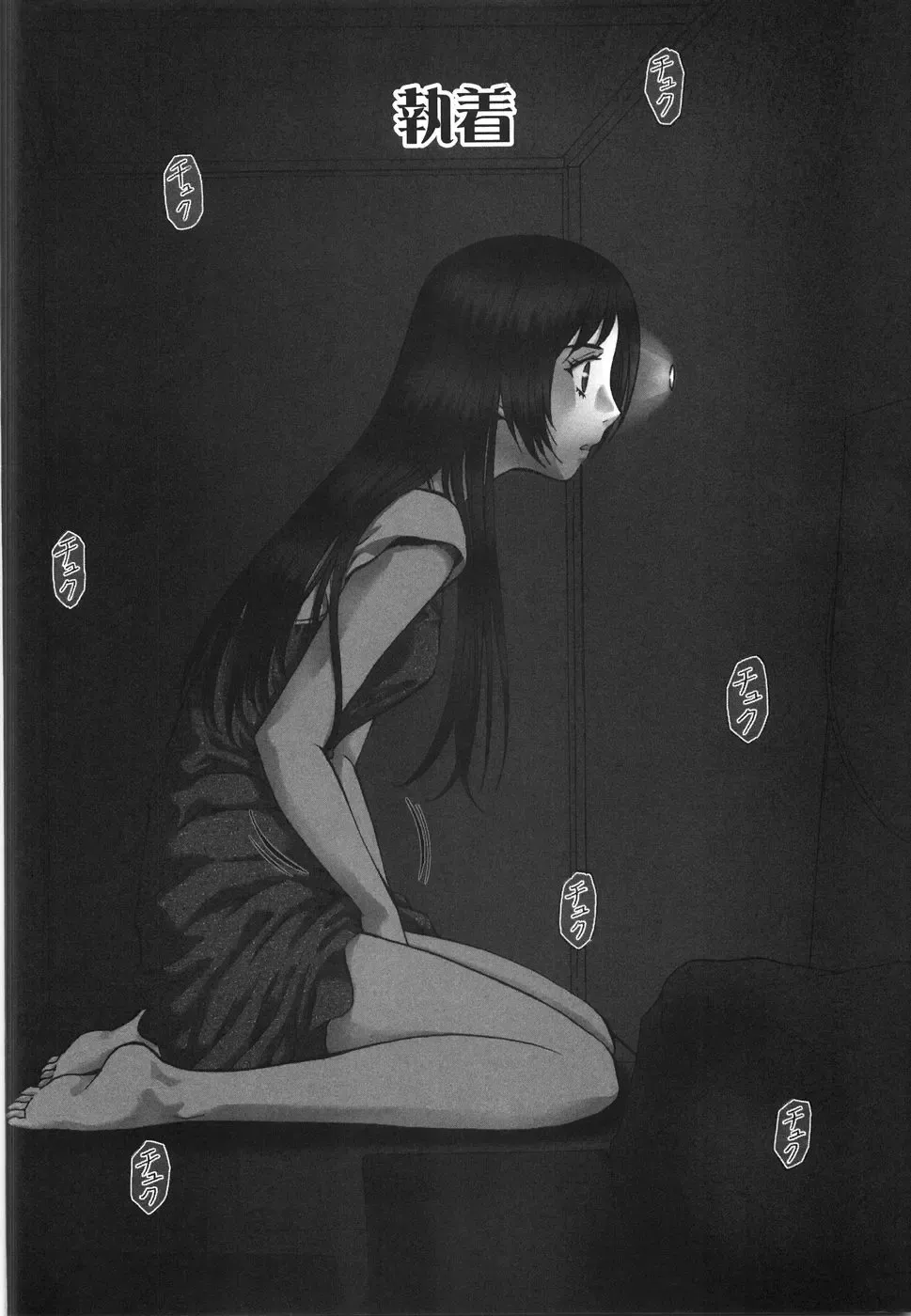 [Arou Rei] Moratorium Fhentai - Page 140