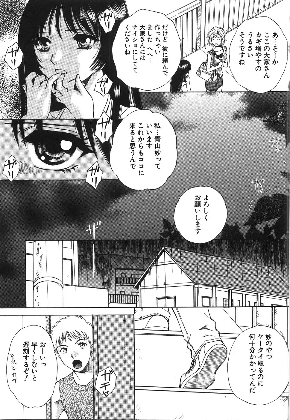 [Arou Rei] Moratorium Fhentai - Page 147