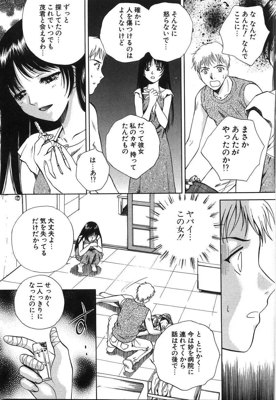 [Arou Rei] Moratorium Fhentai - Page 149