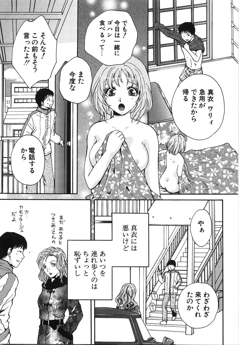 [Arou Rei] Moratorium Fhentai - Page 163