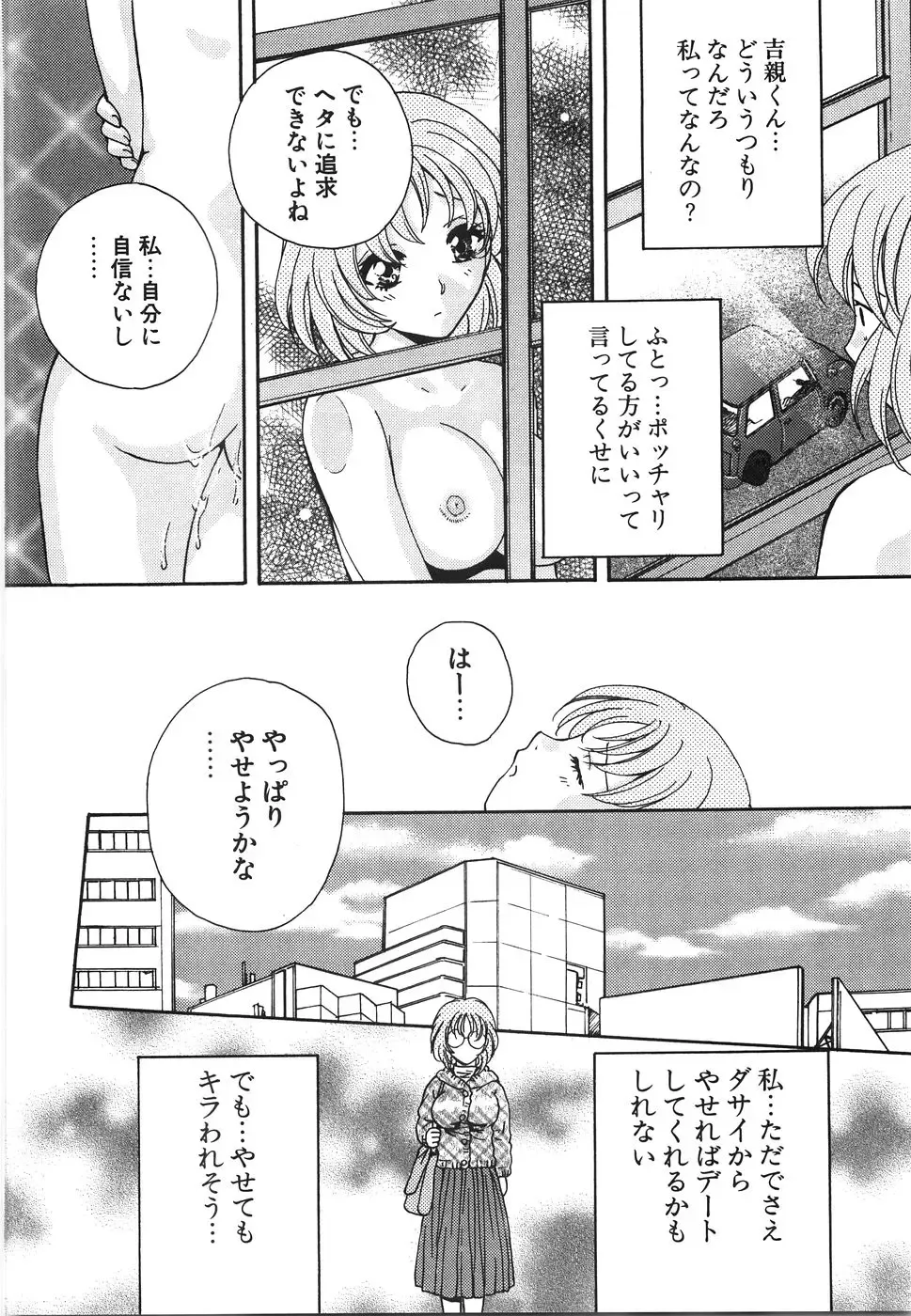 [Arou Rei] Moratorium Fhentai - Page 164