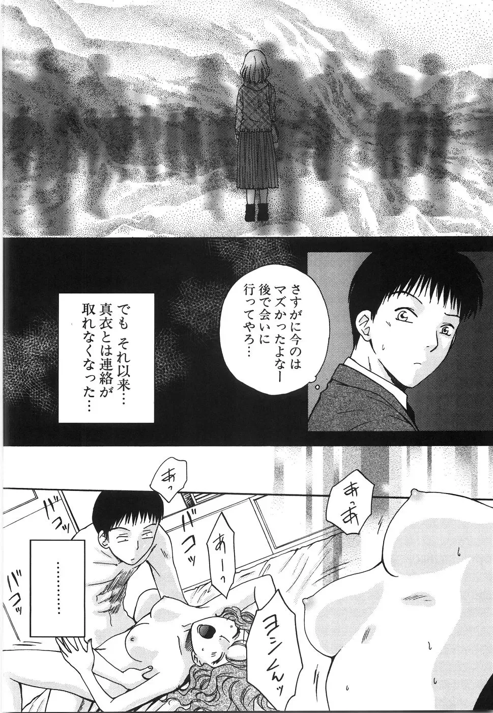 [Arou Rei] Moratorium Fhentai - Page 166