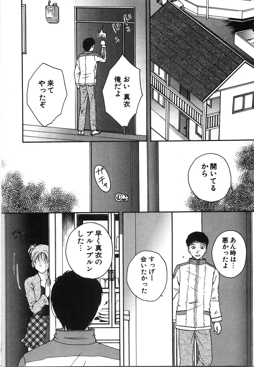 [Arou Rei] Moratorium Fhentai - Page 168