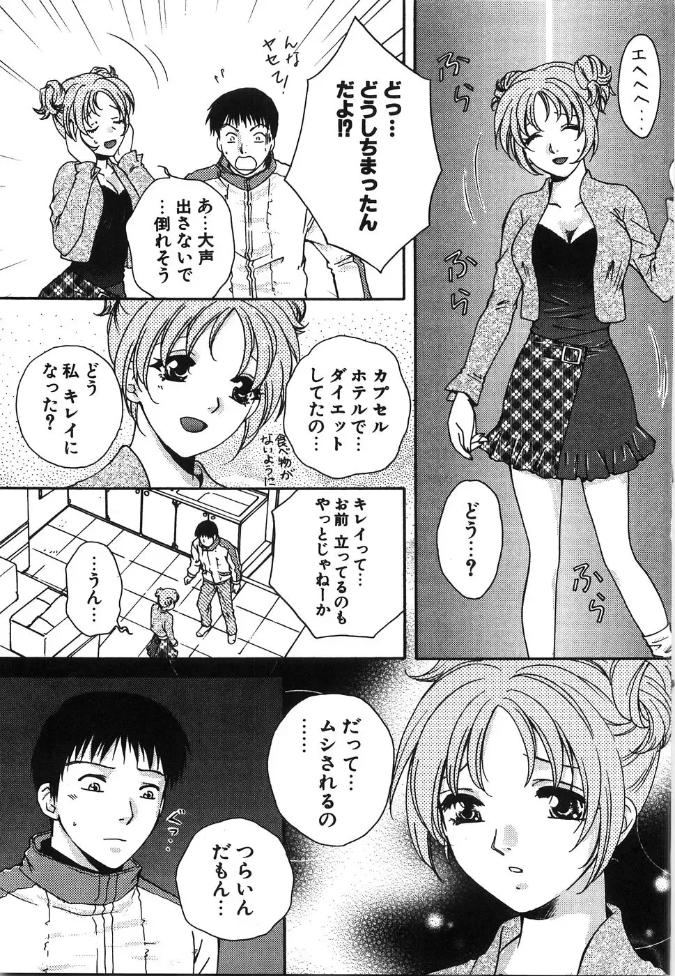 [Arou Rei] Moratorium Fhentai - Page 169