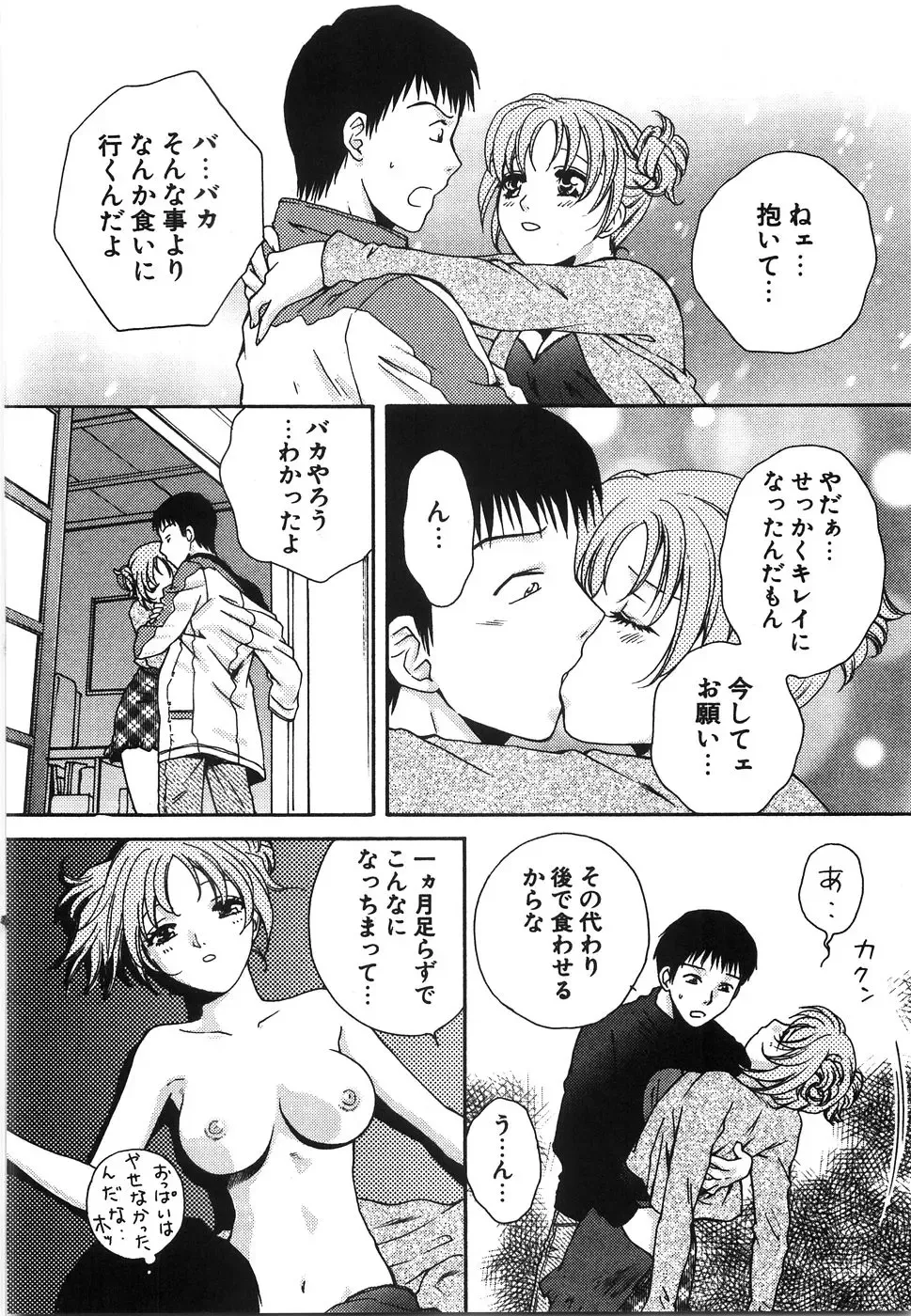 [Arou Rei] Moratorium Fhentai - Page 170