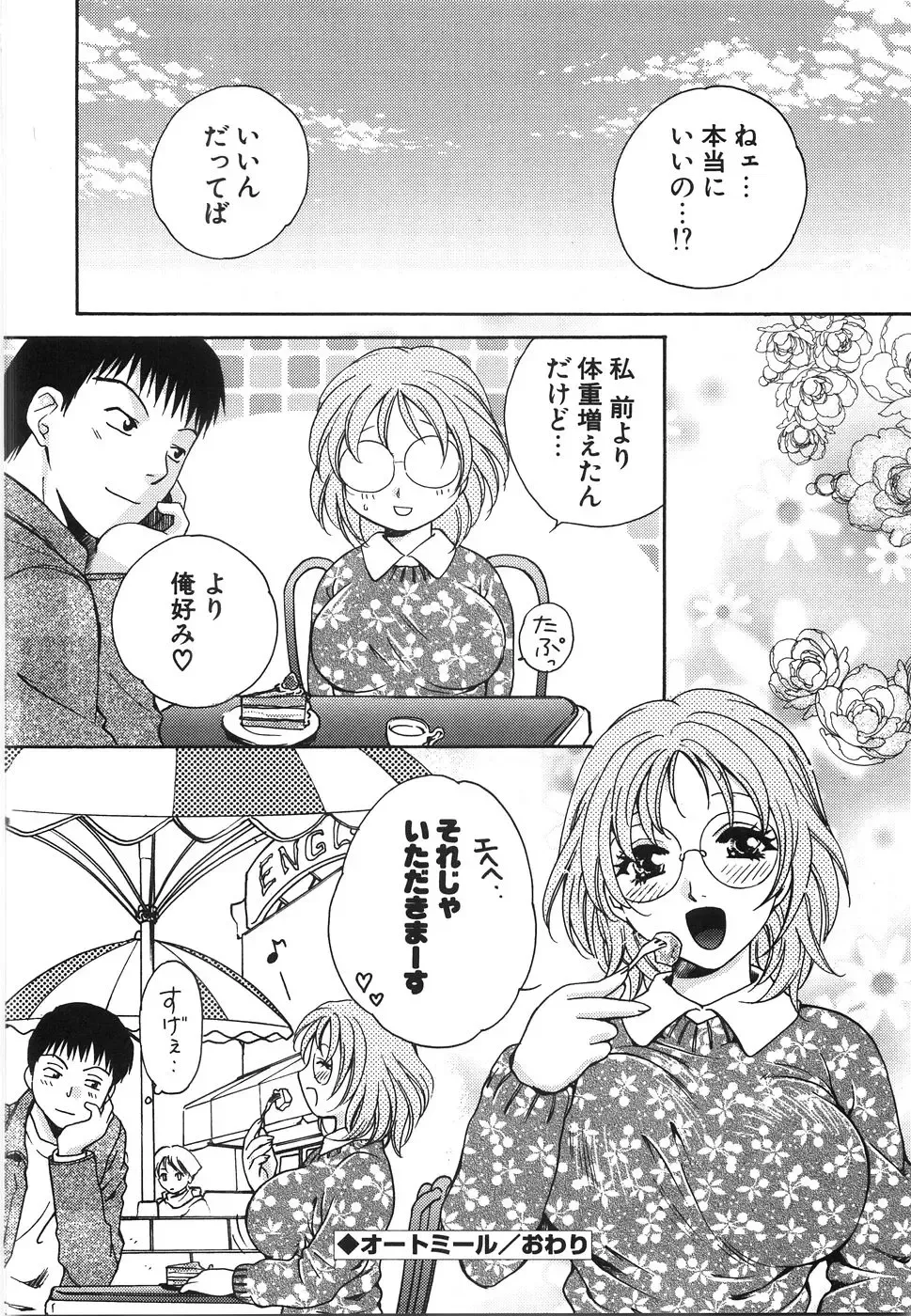 [Arou Rei] Moratorium Fhentai - Page 176