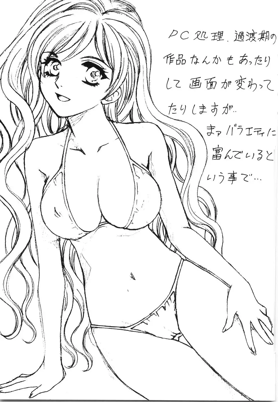 [Arou Rei] Moratorium Fhentai - Page 181