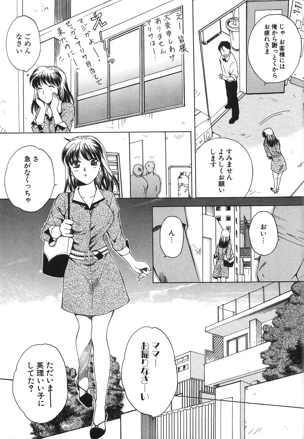 [Arou Rei] Moratorium Fhentai - Page 47