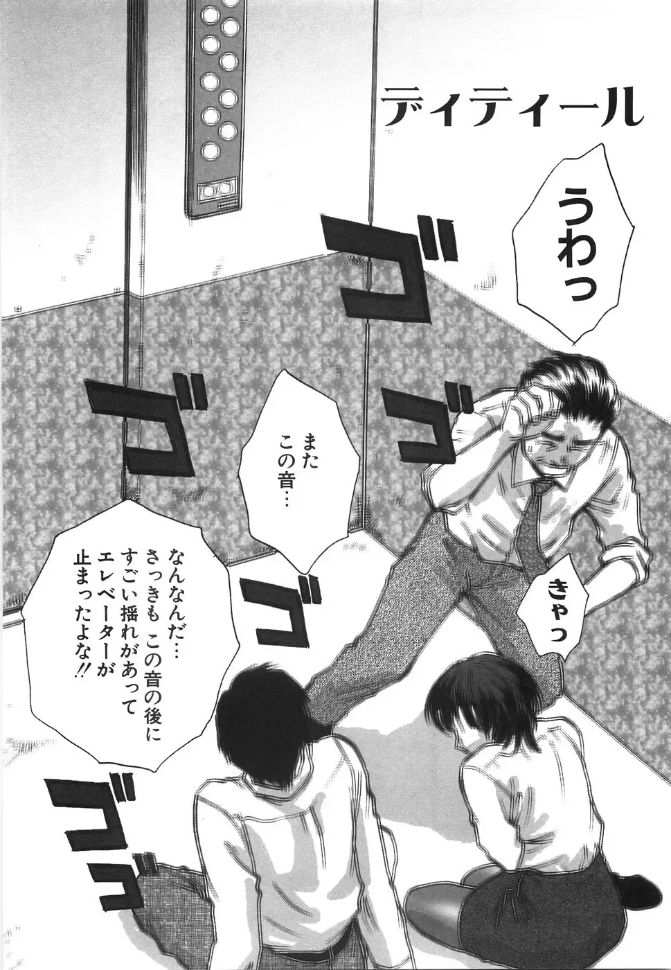 [Arou Rei] Moratorium Fhentai - Page 64