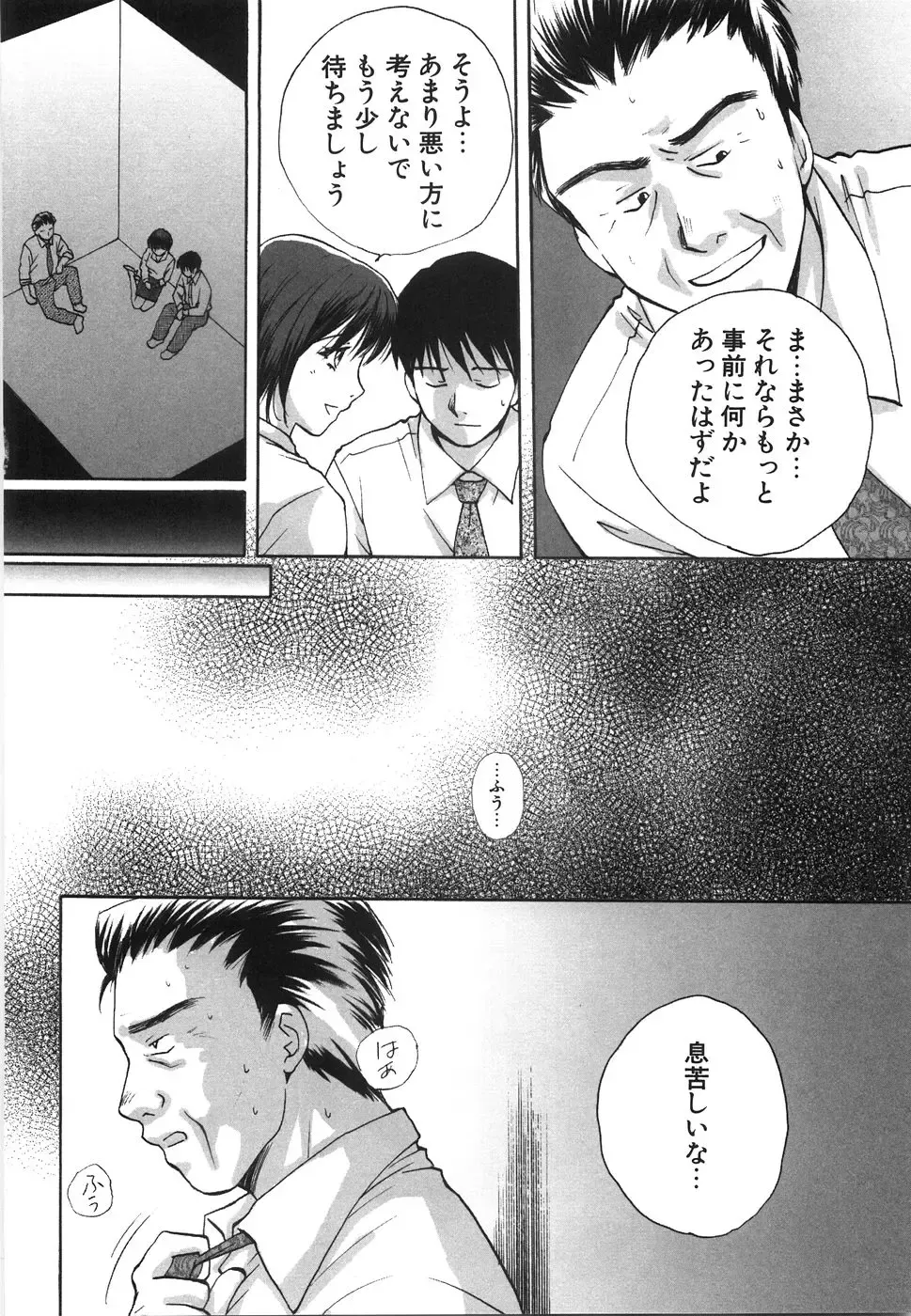 [Arou Rei] Moratorium Fhentai - Page 66