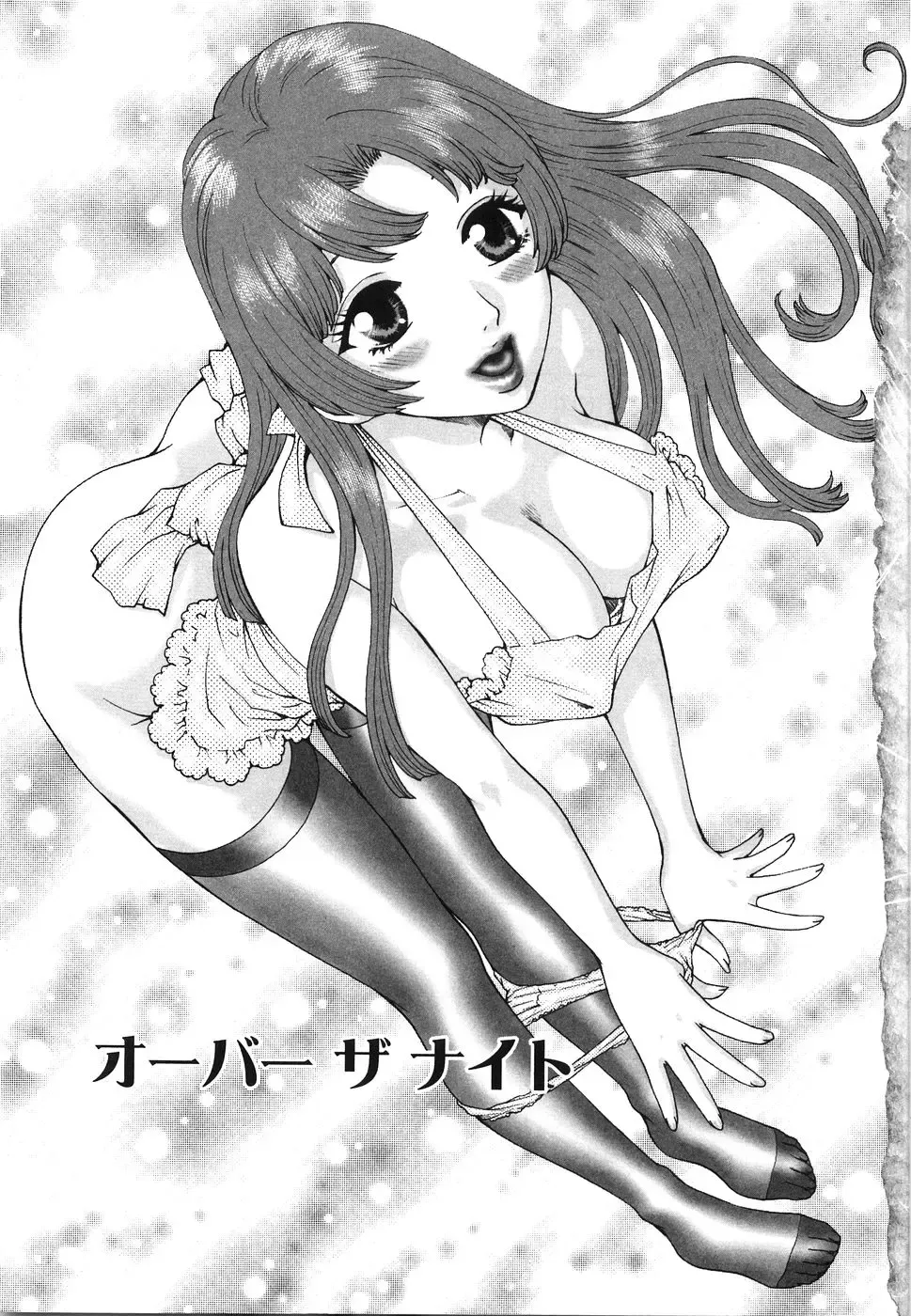 [Arou Rei] Moratorium Fhentai - Page 7