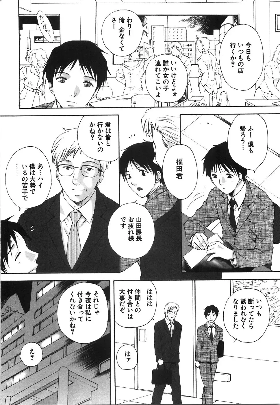 [Arou Rei] Moratorium Fhentai - Page 8