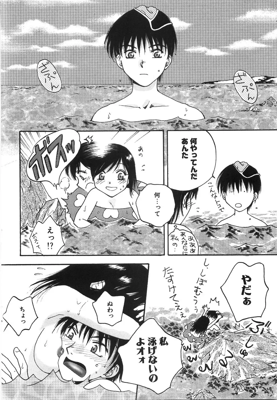 [Arou Rei] Moratorium Fhentai - Page 86