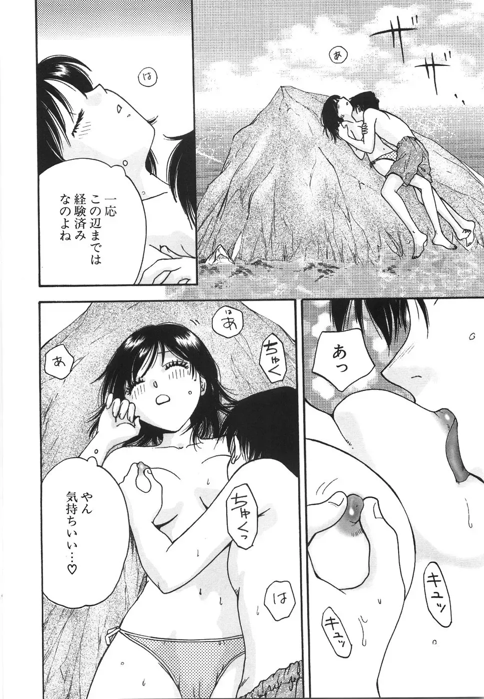 [Arou Rei] Moratorium Fhentai - Page 90