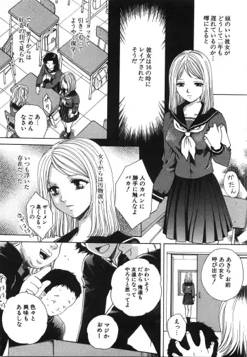 [Arou Rei] Moratorium Fhentai - Page 121