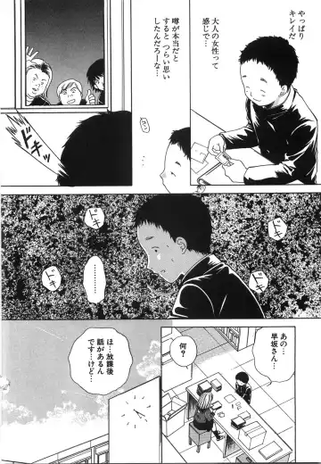 [Arou Rei] Moratorium Fhentai - Page 124