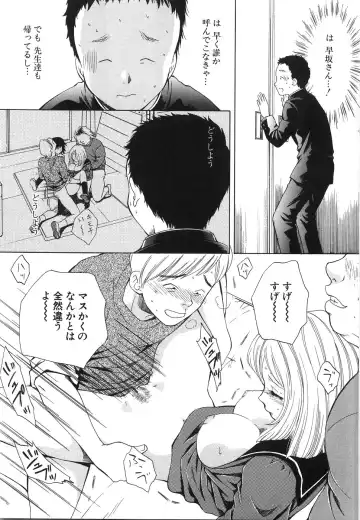 [Arou Rei] Moratorium Fhentai - Page 131