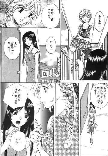 [Arou Rei] Moratorium Fhentai - Page 146