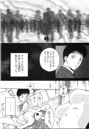 [Arou Rei] Moratorium Fhentai - Page 166