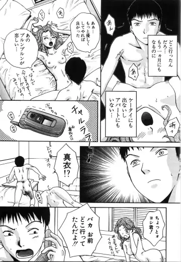 [Arou Rei] Moratorium Fhentai - Page 167