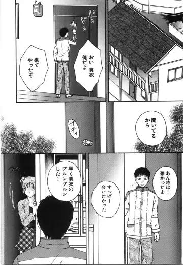 [Arou Rei] Moratorium Fhentai - Page 168