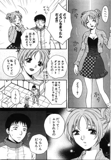 [Arou Rei] Moratorium Fhentai - Page 169