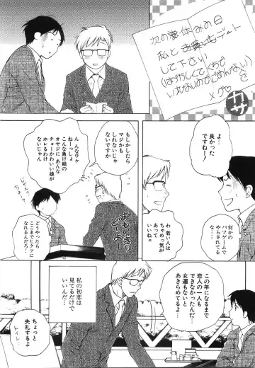 [Arou Rei] Moratorium Fhentai - Page 30