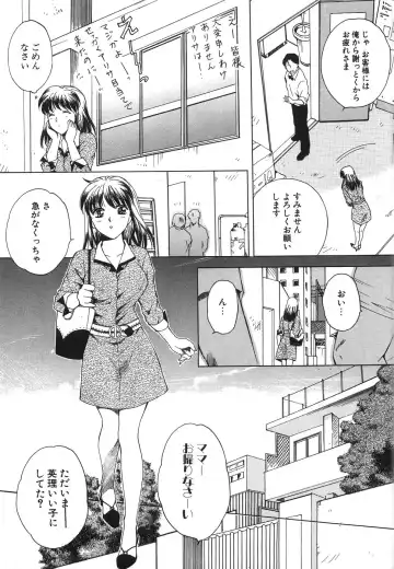 [Arou Rei] Moratorium Fhentai - Page 47