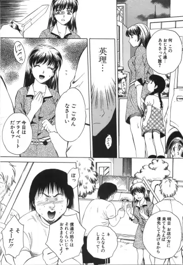 [Arou Rei] Moratorium Fhentai - Page 50