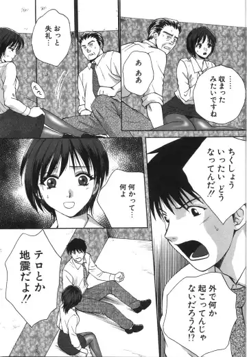 [Arou Rei] Moratorium Fhentai - Page 65