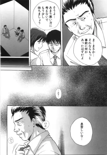 [Arou Rei] Moratorium Fhentai - Page 66