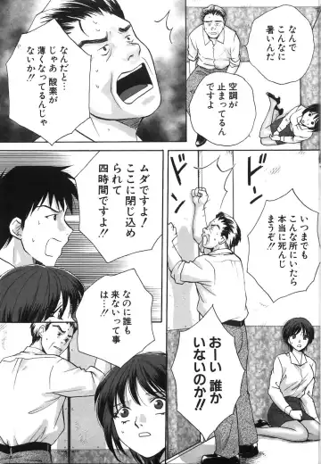 [Arou Rei] Moratorium Fhentai - Page 67