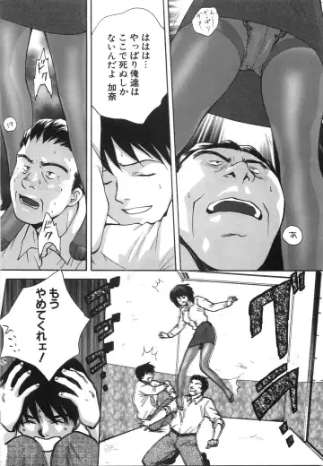 [Arou Rei] Moratorium Fhentai - Page 70