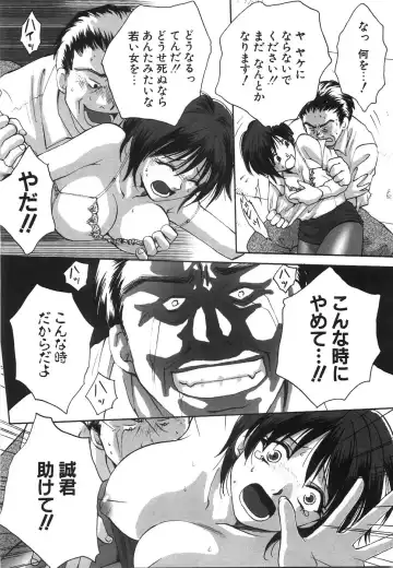 [Arou Rei] Moratorium Fhentai - Page 72