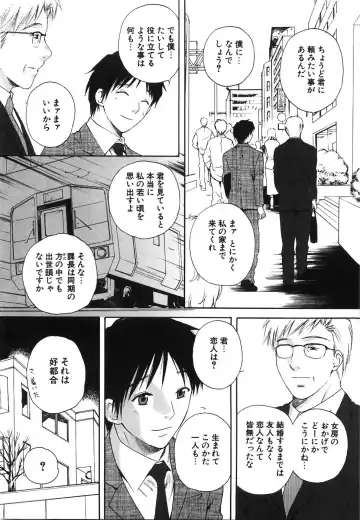 [Arou Rei] Moratorium Fhentai - Page 9