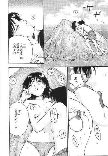 [Arou Rei] Moratorium Fhentai - Page 90