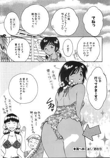 [Arou Rei] Moratorium Fhentai - Page 98