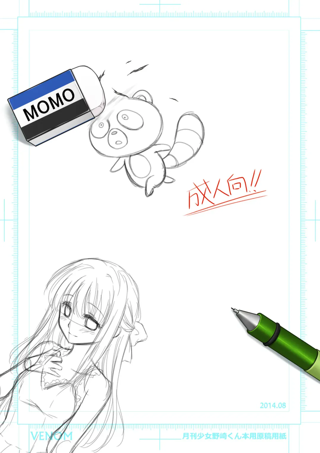 [Mori Marimo] Zoukan Seinen Sakura-san Fhentai - Page 27