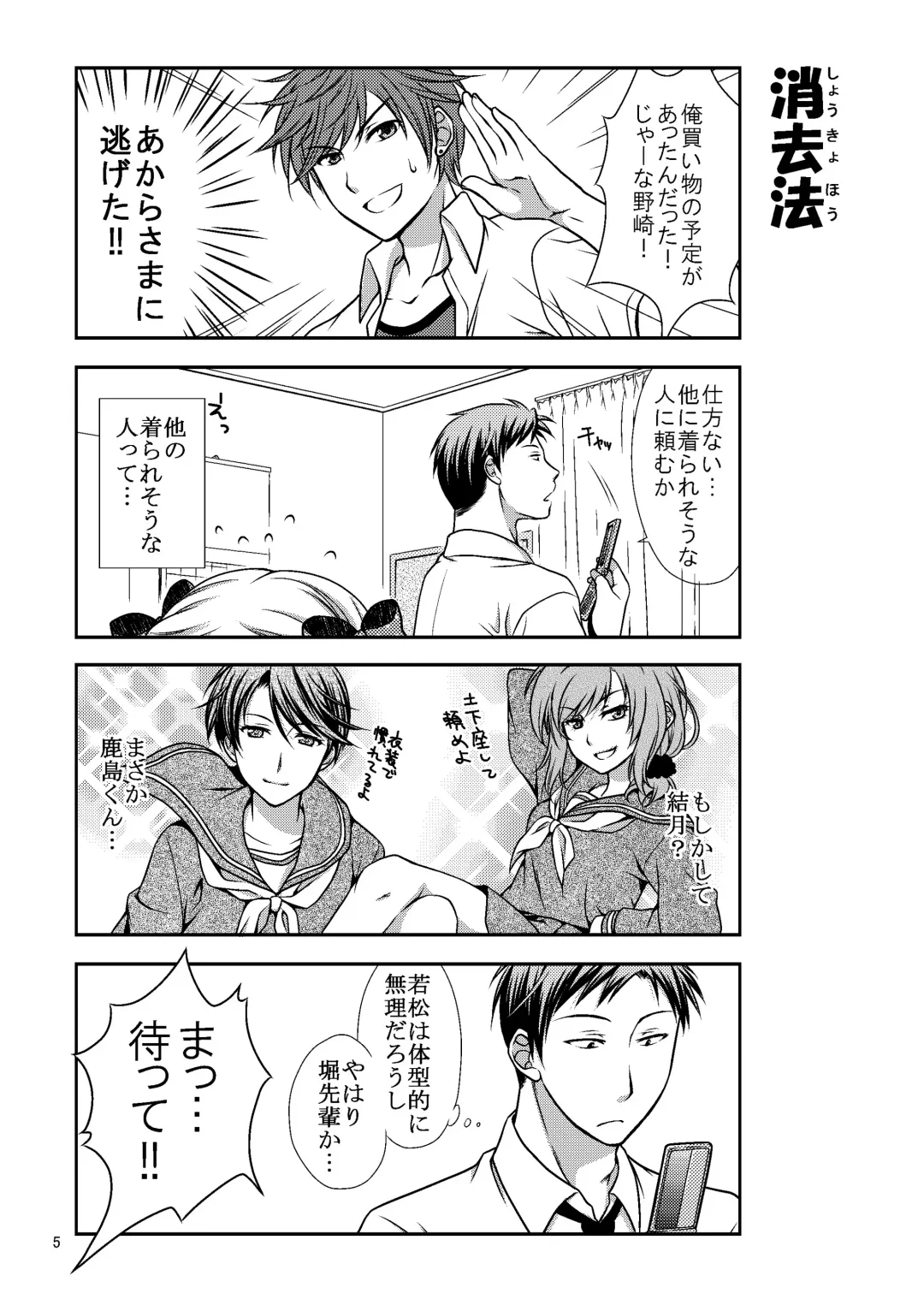 [Mori Marimo] Zoukan Seinen Sakura-san Fhentai - Page 5