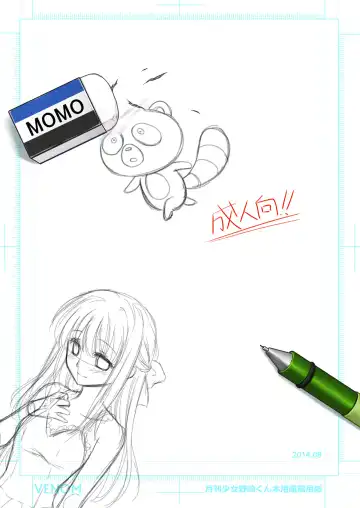 [Mori Marimo] Zoukan Seinen Sakura-san Fhentai - Page 27